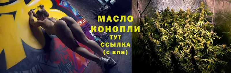 ТГК гашишное масло  купить  сайты  Апрелевка 